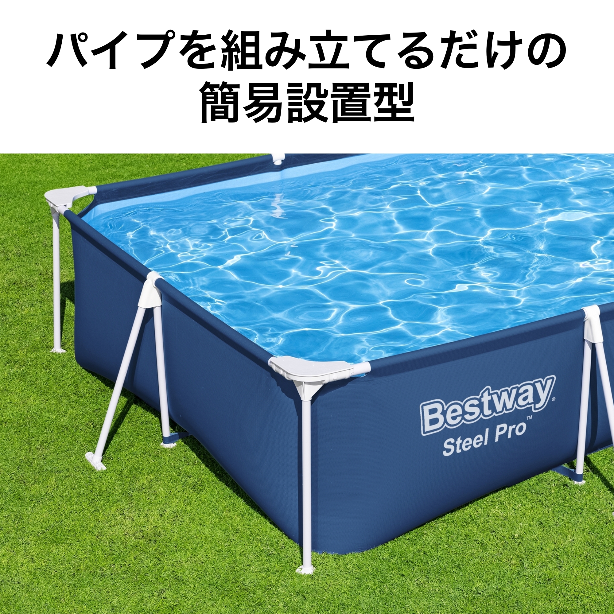 グランドプール 3m×2.01m×66cm | 青山ガーデン ビジネス｜タカショー